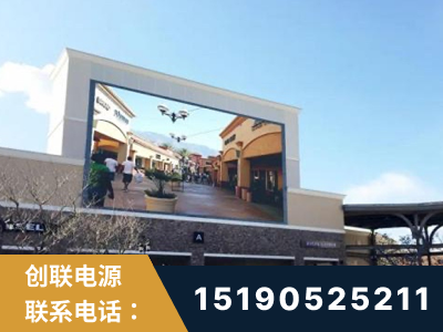 阿尔山-北京八达岭奥特莱斯显示屏项目