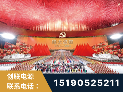 阿尔山-建党100周年文艺演出《伟大征程》项目