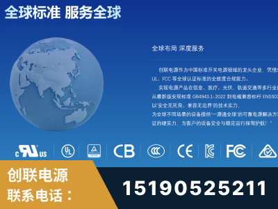 阿尔山-全球认证与合规能力完整